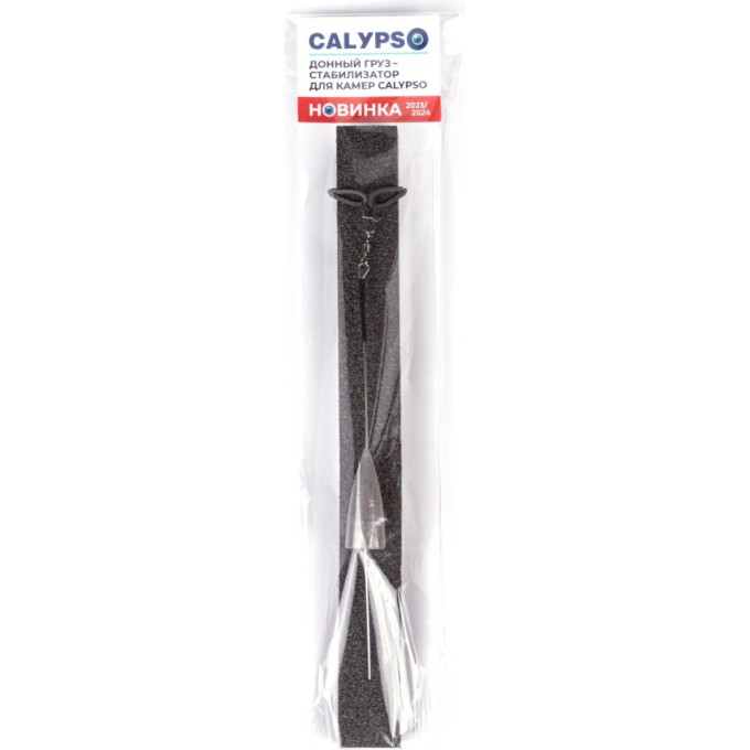 Донный груз-стабилизатор для камер CALYPSO 138386