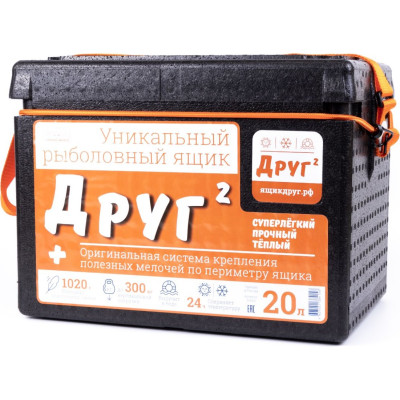 Рыболовный ящик CAMPING WORLD «Друг-2+», 20 л